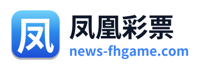 凤凰彩票 Logo